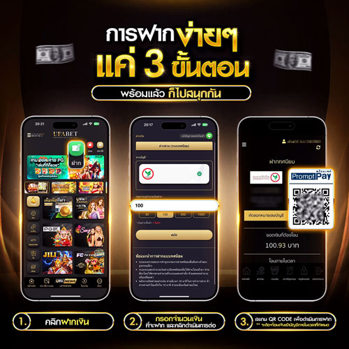 UFA345 ฝากถอน