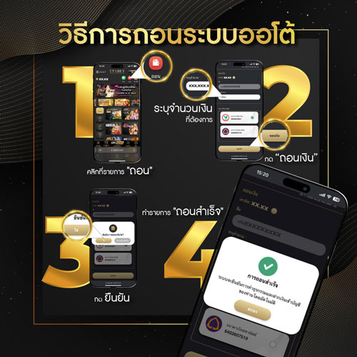 UFA345 ฝากถอน