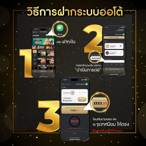 UFA345 ฝากถอน