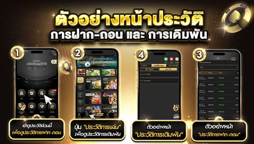 ประวัติการเดิมพัน UFA345