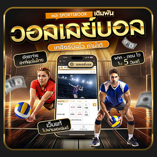 วิธีดูสปอร์ตบุ๊คบน UFA345