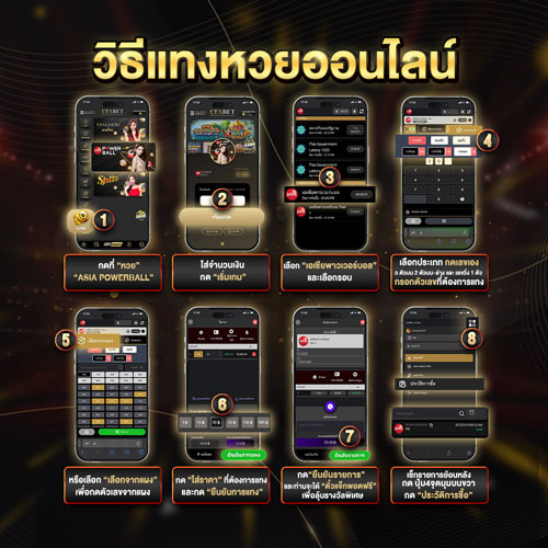 แทงหวย UFA345