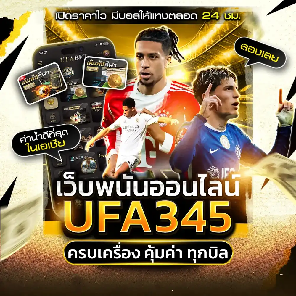 UFA345